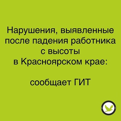 Нарушения, выявленные после падения с высоты