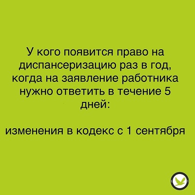 Испытательный срок, сверхурочная работа, отзыв из отпуска: что нового в трудовых правах